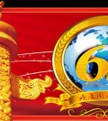 nationalday61